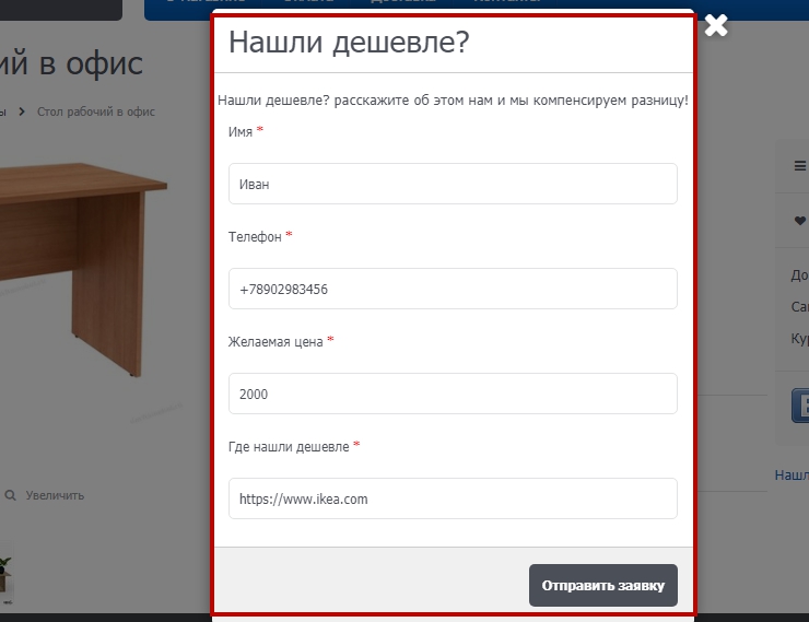 Собирайте базу контактов и превращайте их в покупателей - 2163